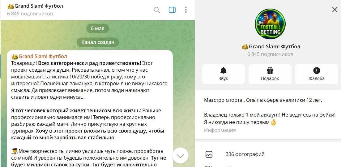 Первый пост канала Первый пост канала