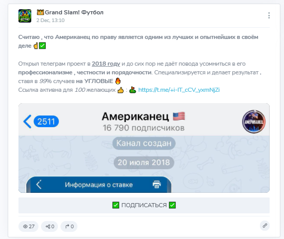 Реклама каппера Реклама каппера