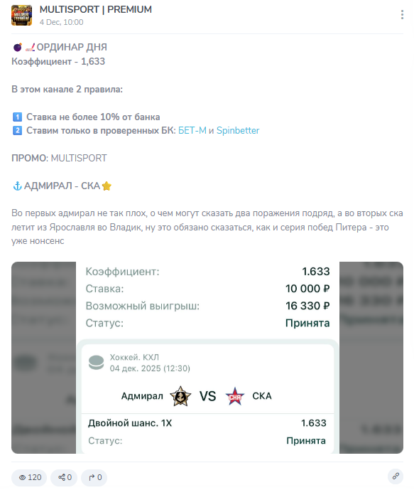 ExBookmaker каппер