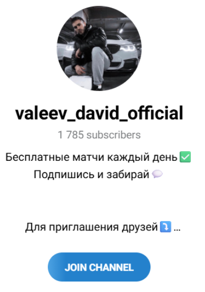 Valeev David Official телеграмм Valeev David Official телеграмм