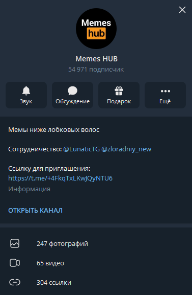 Memes HUB телеграмм
