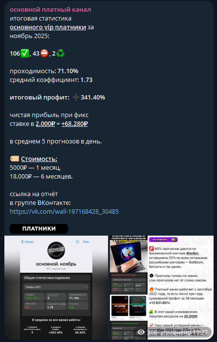 platniki2022 каппер platniki2022 каппер