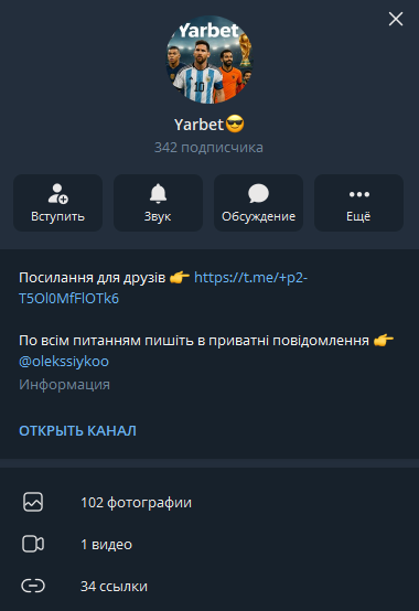 Yarbet телеграмм Yarbet телеграмм