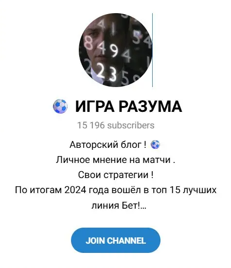 Канал Telegram Игра разума Канал Telegram Игра разума