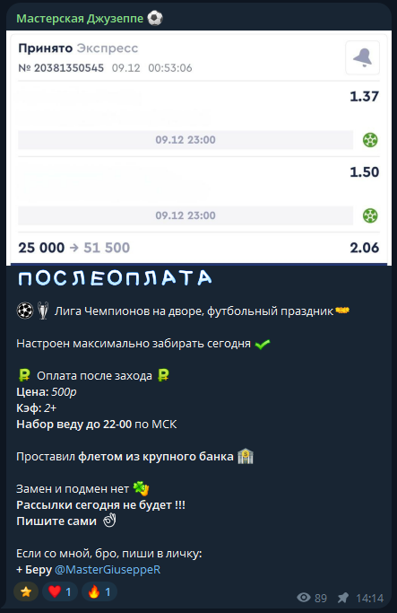 Eugine Skirda каппер Eugine Skirda каппер