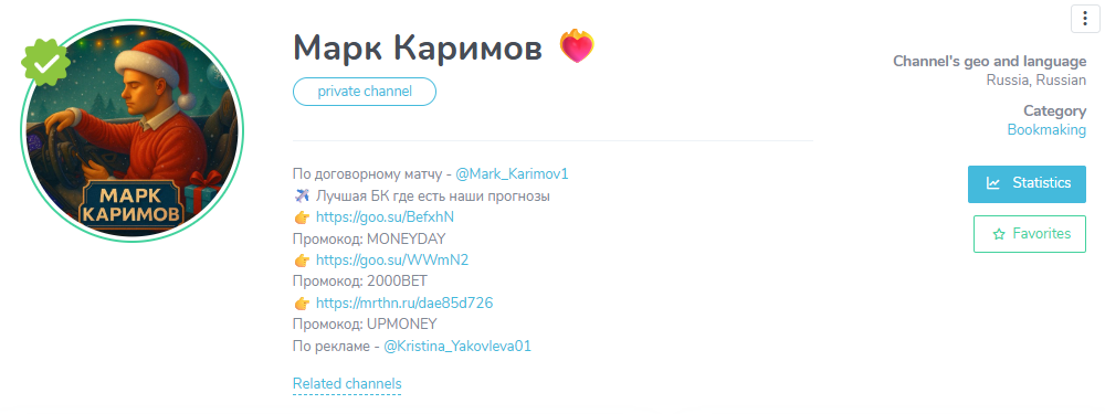 Марк Каримов телеграмм Марк Каримов телеграмм