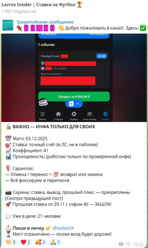 Константин Лавров каппер Константин Лавров каппер