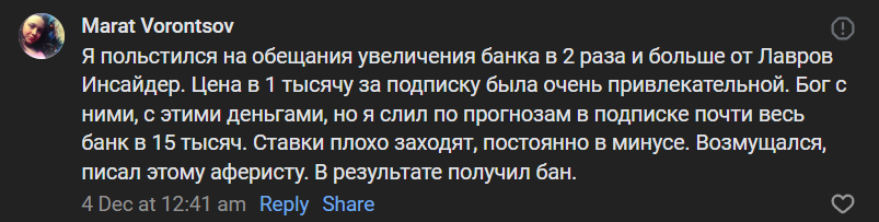 Lavrov Insider Stavki Na Futbol прогнозы Lavrov Insider Stavki Na Futbol прогнозы