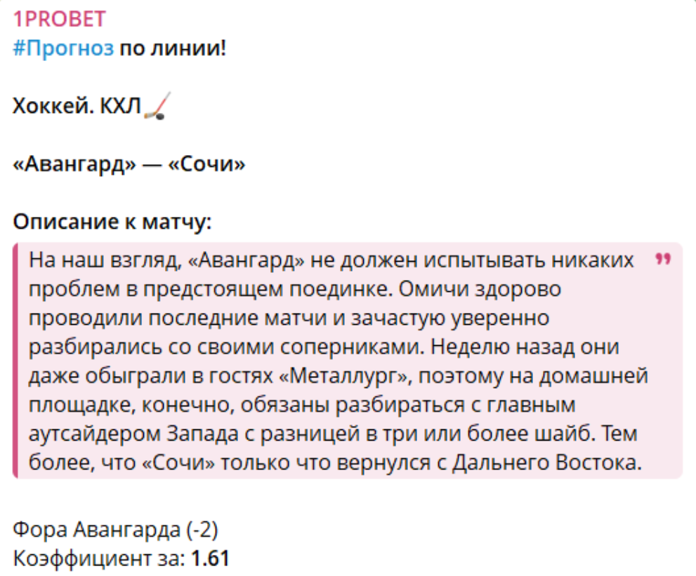 1probet каппер