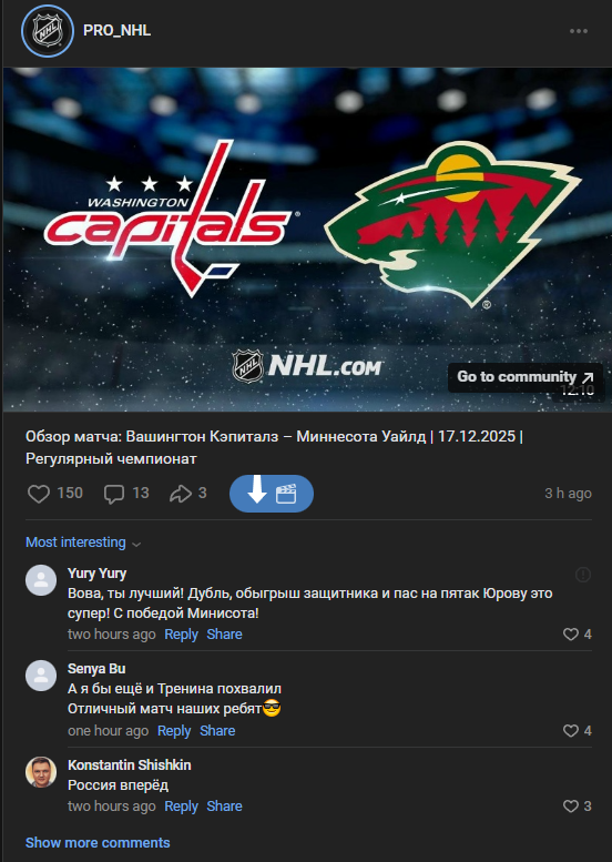 Про_нхл прогнозы Про_нхл прогнозы