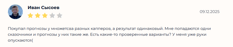 Адреналин Бет прогнозы