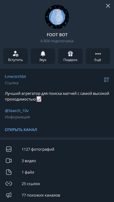 FOOT BOT телеграмм