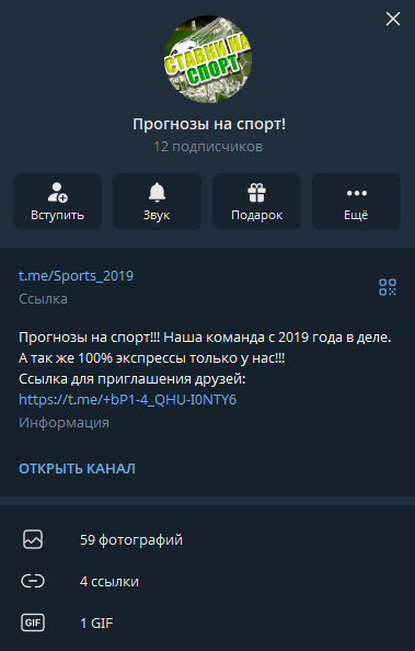 Sports 2019 телеграмм Sports 2019 телеграмм
