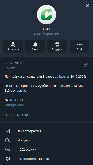 СИЗ телеграмм СИЗ телеграмм