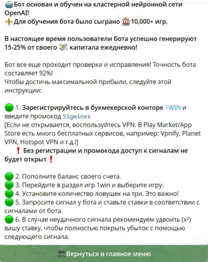 Sg_Minesbot каппер Sg_Minesbot каппер