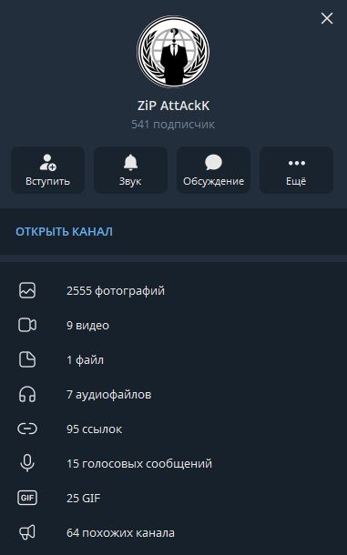ZiP AttAckK телеграмм ZiP AttAckK телеграмм
