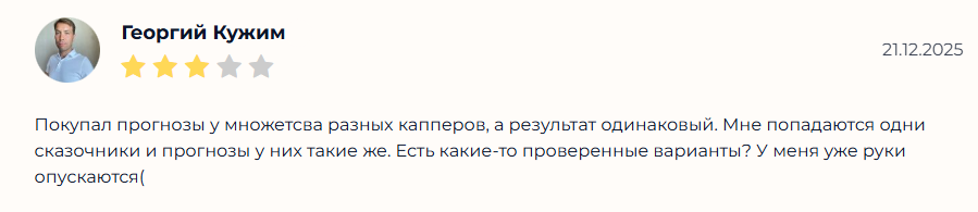 Топ Аналитик прогнозы Топ Аналитик прогнозы