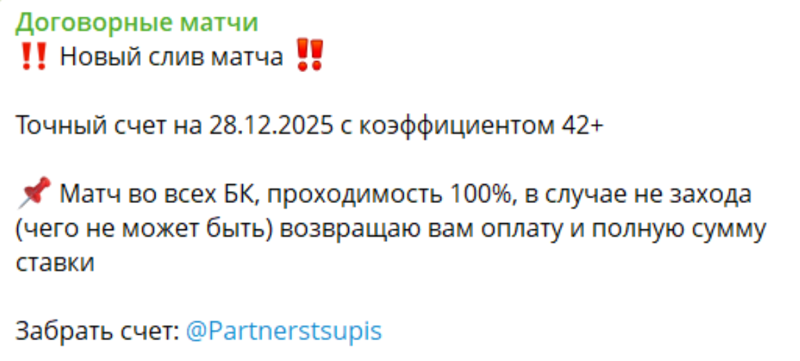 Partnerstsupis каппер