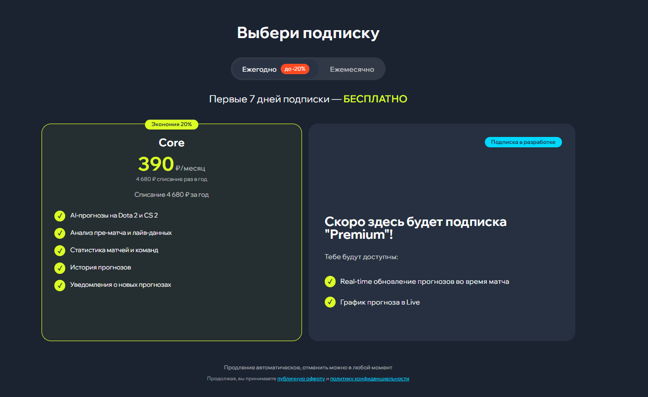 Ai-Прогнозы каппер