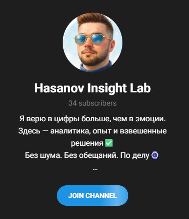 Hasanov Insight Lab телеграмм