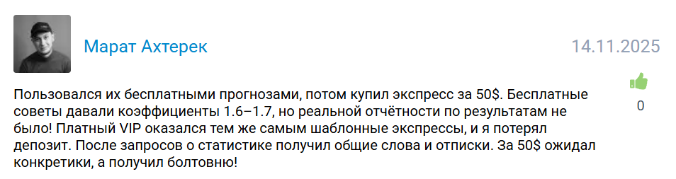 Хасанов Инсайт Лаб прогнозы