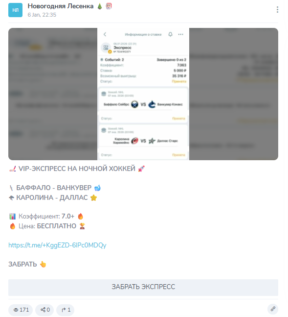 Новогодняя Лесенка каппер