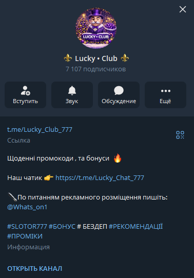Lucky • Club телеграмм Lucky • Club телеграмм