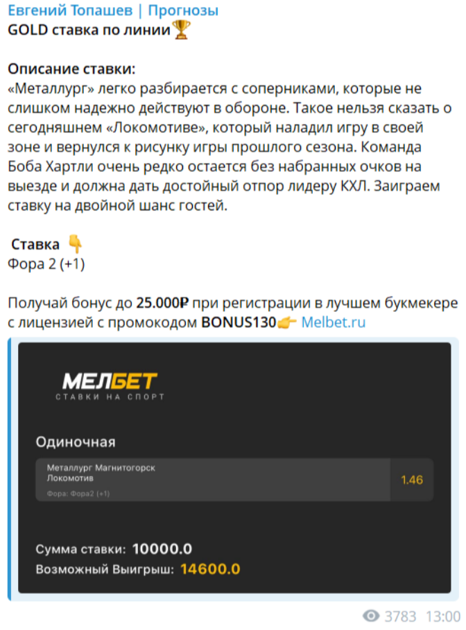 vip_topash каппер