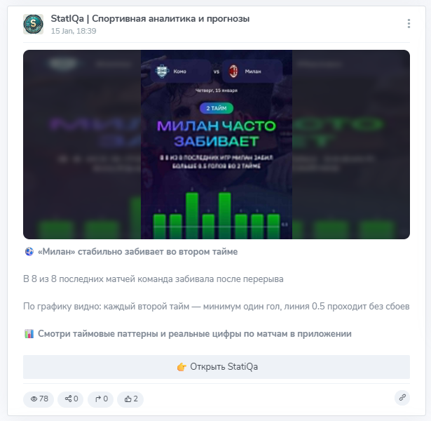 StaticaBet_Bot каппер