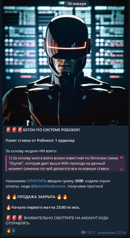 Anton_Rudik05 каппер Anton_Rudik05 каппер