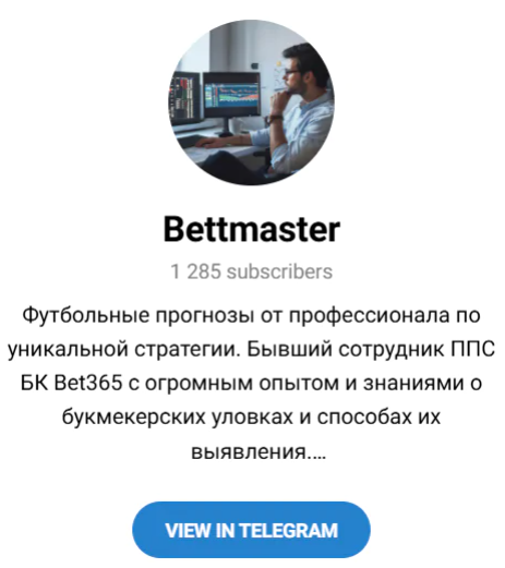 Bettmaster телеграмм Bettmaster телеграмм