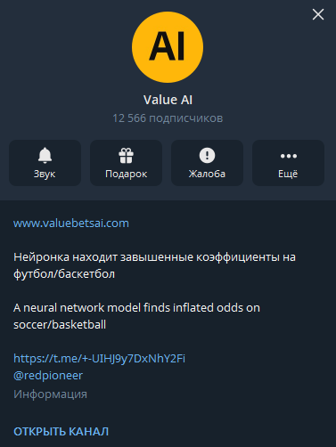 Value AI телеграмм Value AI телеграмм