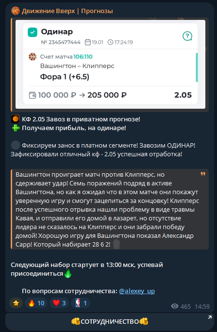 alexey_up каппер