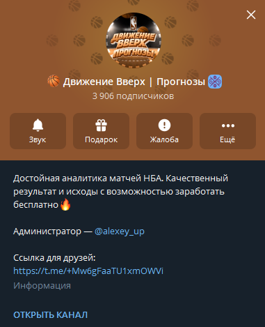 Движение Вверх | Прогнозы телеграмм