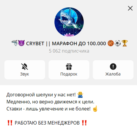 CRYBET | Марафон до 100000 телеграмм