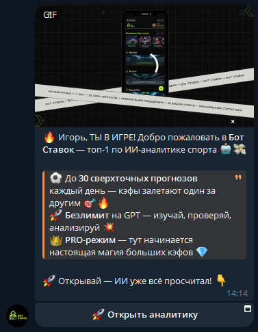 Botstavokbot каппер