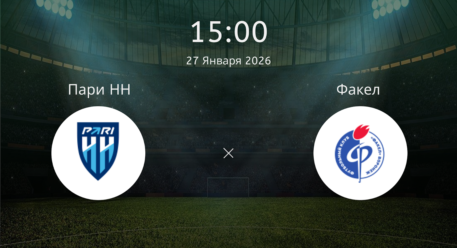 Пари НН - Факел