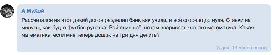 rajons прогнозы