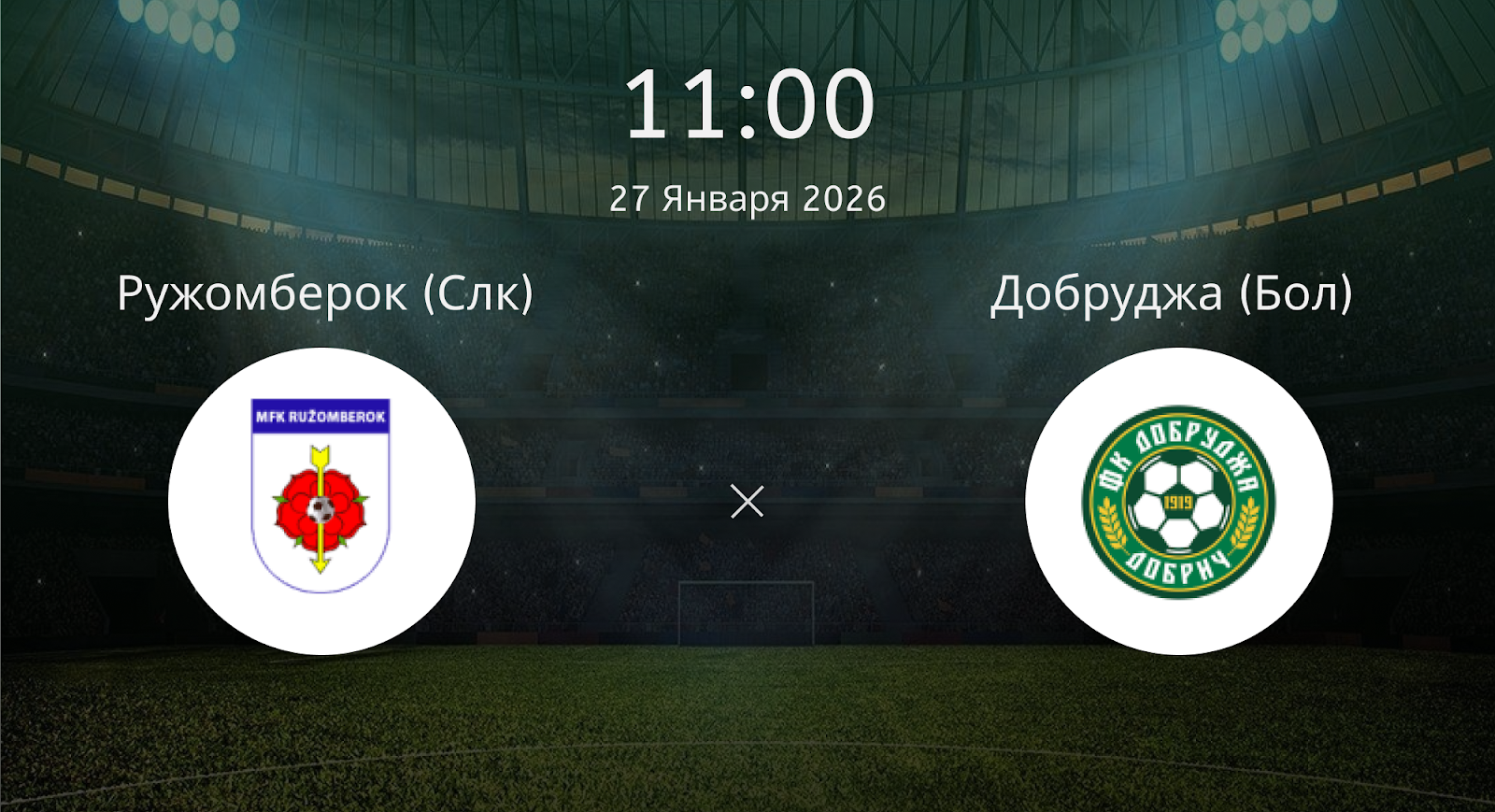 Ружомберок (Слк) - Добруджа (Бол)