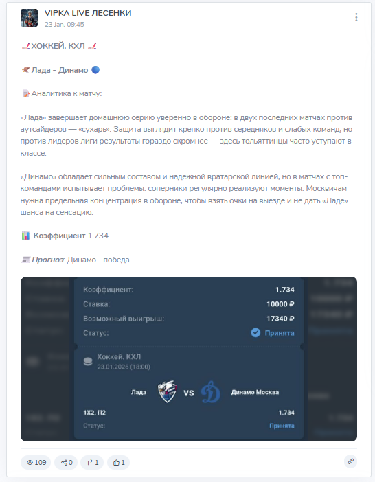 Ставки каппер