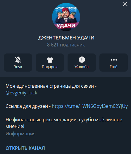 Джентельмен Удачи телеграмм