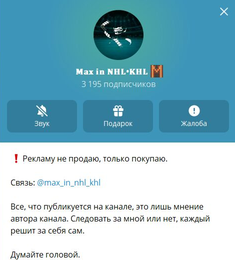 Max in NHL KHL телеграмм