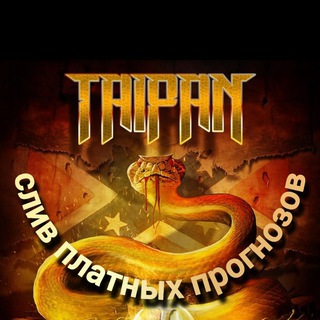 Taipan Sliv