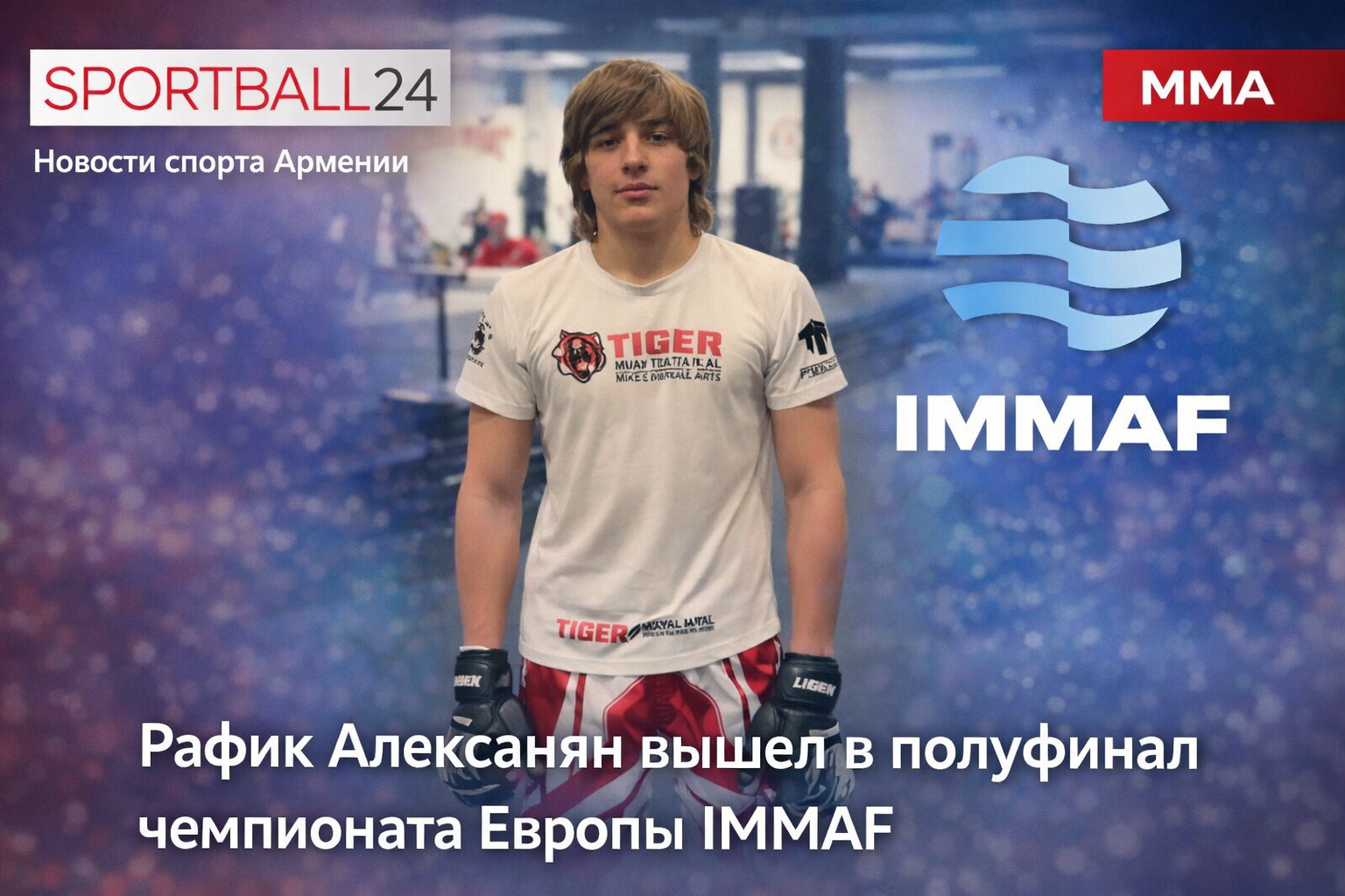 Рафик Алексанян уже с медалью Евро IMMAF