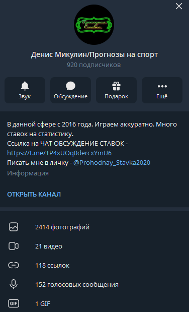 Денис Микулин/Прогнозы на спорт телеграмм Денис Микулин/Прогнозы на спорт телеграмм