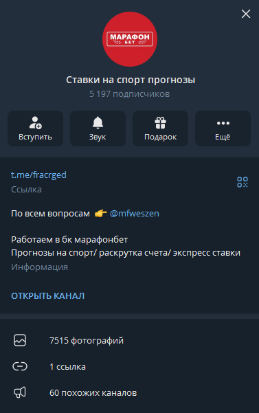 Fracrged телеграмм