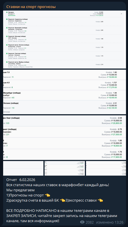 Ставки на спорт прогнозы отзывы
