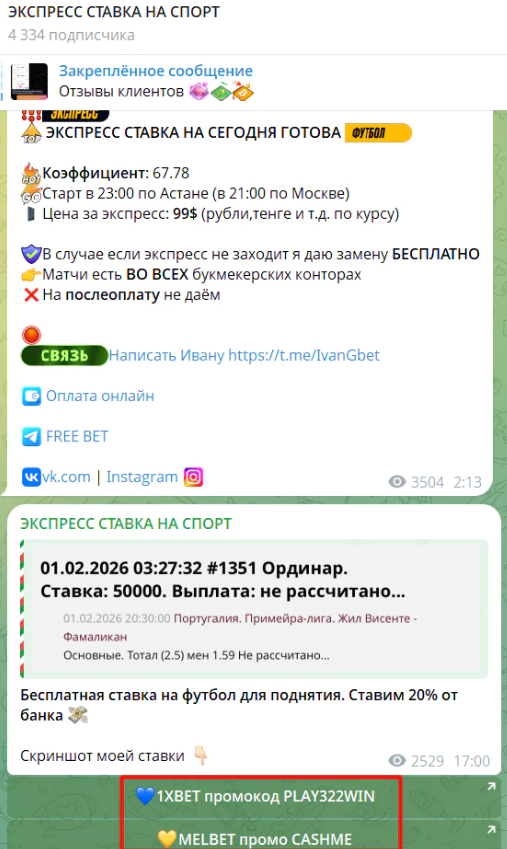 Ivangbet отзывы Ivangbet отзывы