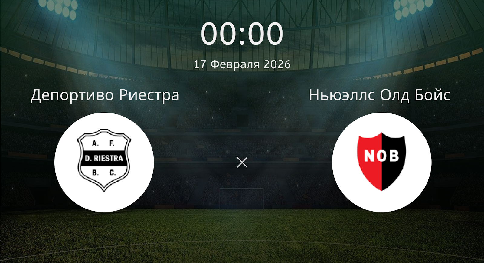 Депортиво Риестра - Ньюэллс Олд Бойс