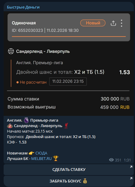 Fast Money отзывы